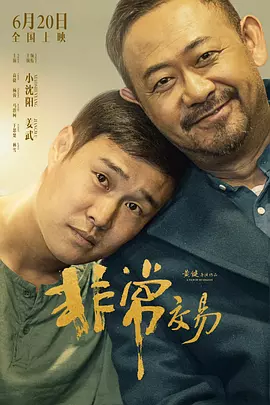 备受打击