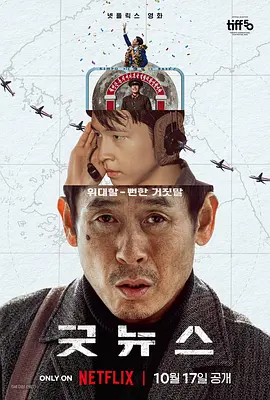 隐形的亿万富翁电影免费观看