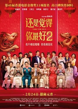 告慰我的青春派对