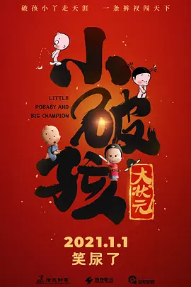 《塔尔萨之王》