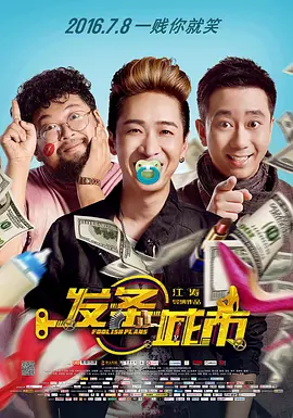 头脑特工队国语