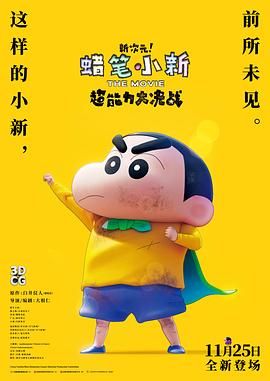 头脑特工队二免费观看