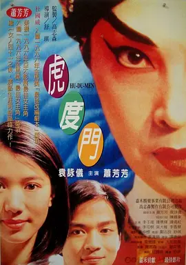 藤原瞳番号