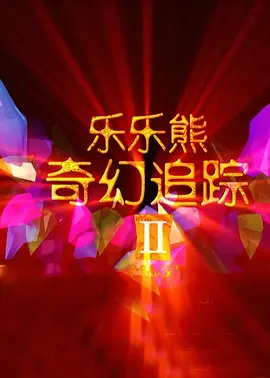 新的爱