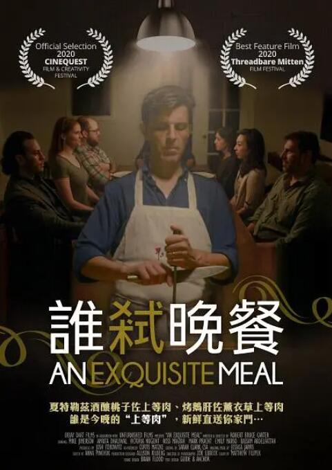 与众不同的味道