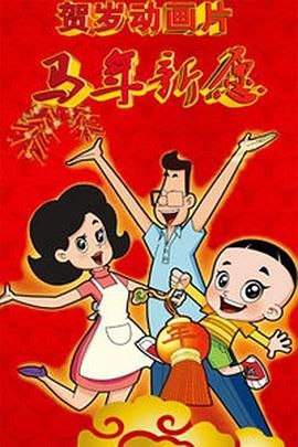 农场的夏天