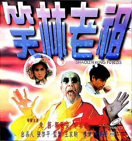 争宠