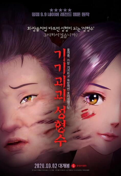 等老板的妻子