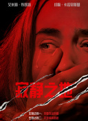 私人教师的秘书