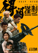 中文字幕电影在线