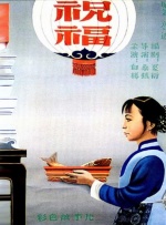 有夫之妇的绯闻