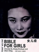 日韩三极片