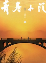 坠落的清纯校花沈清清小说