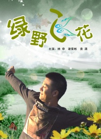星野大战光头哥视频原版