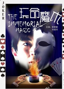五日式牙衣