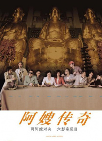 女职员：她的性营业