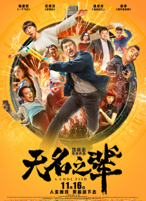 《聊斋:兰若寺》6条故事线呈现中国志怪 2025-05-15 近日，电影《聊斋：兰若寺》发布“别有洞天”定档预告及海报，正式官宣定档7月12日。