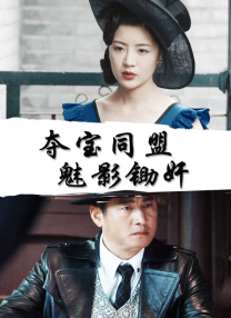 亚洲另类电击调教在线观看