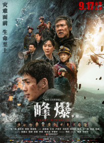 国产第一夜