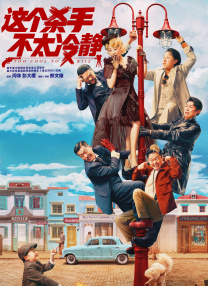 夫前犯