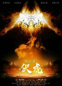 激情四射的夜晚